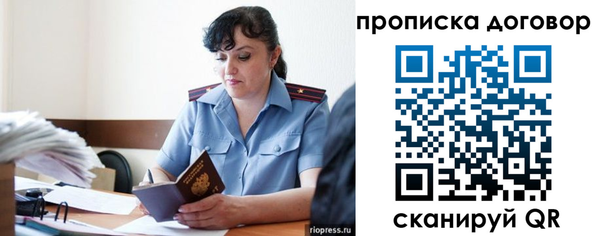 прописка для военкомата в Вологде