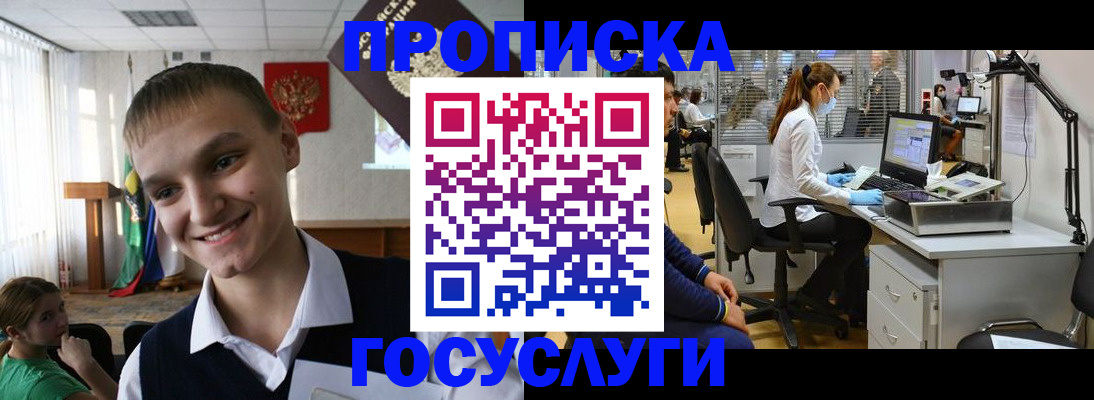 временная регистрация гарантия в Вологде