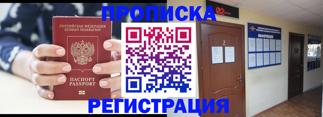 регистрация для дет. сада в Вологде