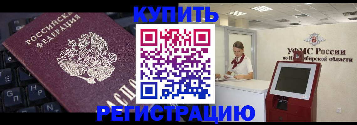 временная регистрация адрес в Вологде