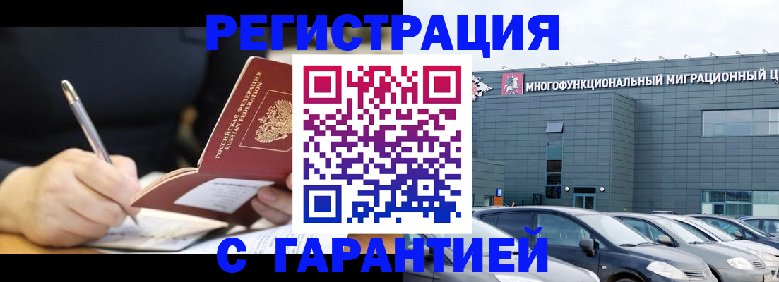 регистрация для дет. сада в Вологде