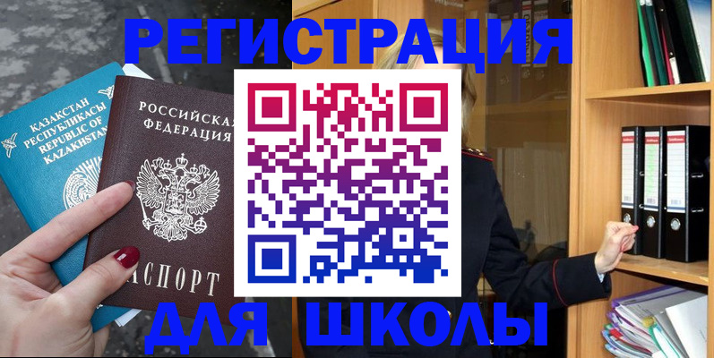 прописка законно в Вологде