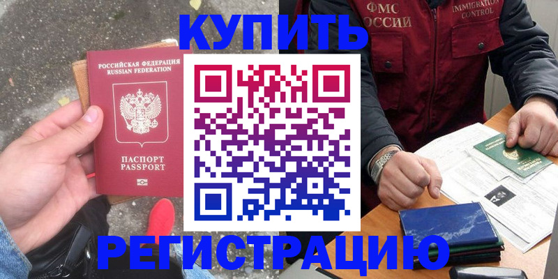 временная регистрация собственник в Вологде