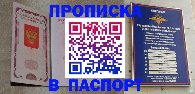найти адрес прописки в Вологде