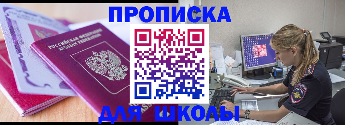 временная регистрация гарантия в Вологде